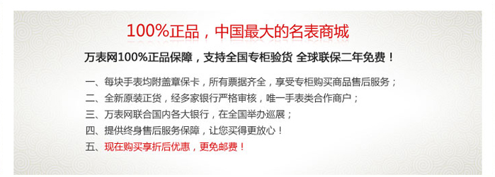 【手表全球联保】什么是手表全球联保？手表全球联保详解，手表售后问题