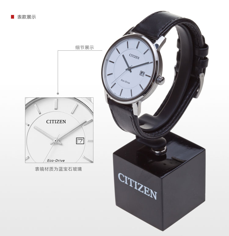 西铁城CITIZEN-光动能系列 BM6750-08A 男士光动能表