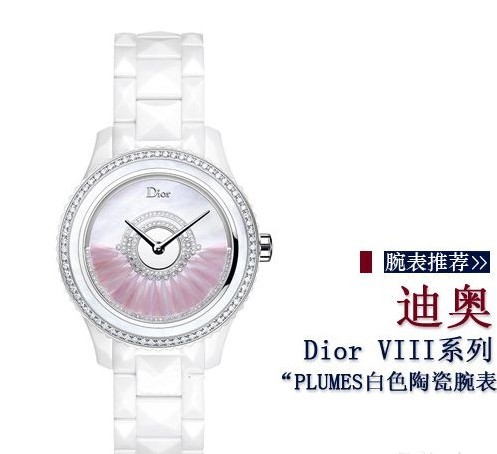 迪奥手表