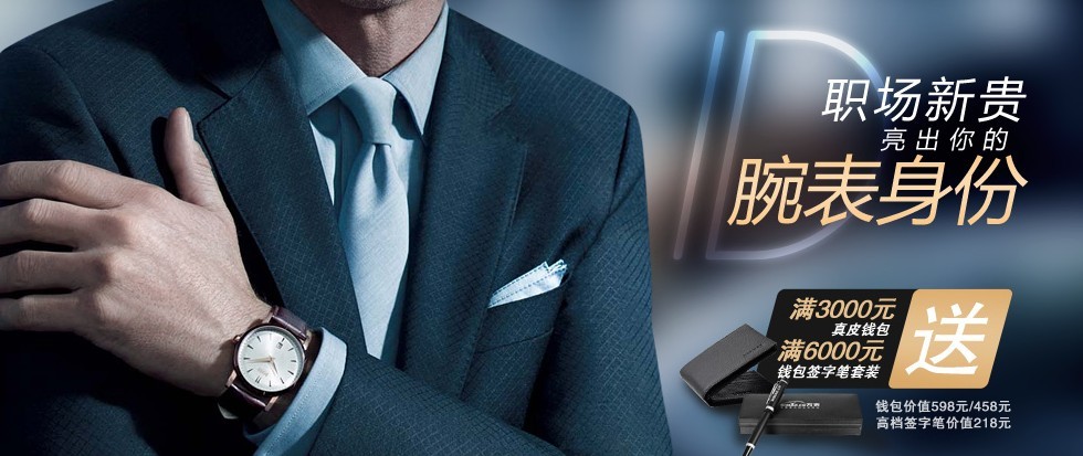 职场新贵,为您推荐适合学生的手表