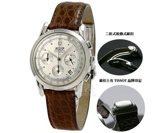 天梭TISSOT-经典系列 T66.1.712.31 男士机械表