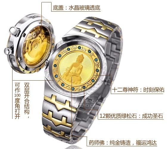 飞亚达金佛表 飞亚达祈福系列LA8048.TGT腕表