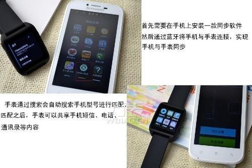 开启Z Watch蓝牙与手机进行同步