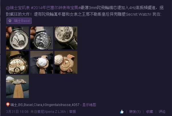 2014巴塞尔表展：宝玑多款新表实拍 让人称奇的疯狂大作