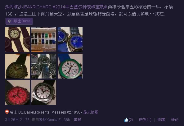 2014巴塞尔表展：尚维沙新款手表高清实拍 演奏色彩颂歌