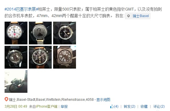2014巴塞尔表展：柏莱士新款腕表 以功能为尊设计为辅