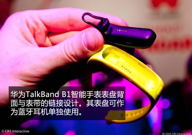 华为TalkBand B1智能腕表