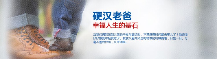 父爱，是世间最温润深沉、博大无私的情感，静若无声中蕴涵澎湃力量，看似平淡却恒久隽永。感恩父爱，父亲节送礼自然要精心挑选至真至美的好礼。在父亲节来临之际，欧米茄、依波路、迪沃斯等别致表款，每一款都是经典设计、先锋技术、精准走时，诸多非凡元素凝聚成一款完美时计臻品，向与时间一般永恒的伟大父爱致敬。https://www.wbiao.cn/davosa-g28605.html?act=MTM4OTM5MQ==在我们的人生当中，恐惧时，父爱是一块踏脚的石；黑暗时，父爱是一盏照明的灯；枯竭时，父爱是一湾生命之水；努力时，父爱是精神上的支柱；成功时，父爱又是鼓励与警钟。亦好似这款走时精准的腕表，年复一年，日复一日的付出，从未间断，岁月是父亲对我们最伟大的付出，而时间是我们送给爸爸最好的礼物。父爱犹如月光，平凡而美好，无声而温馨。父爱深沉且浩瀚，如同酒一般愈酿愈浓，温暖心间。在父亲节到来之际，为父亲挑选一份精美的礼物，庄重博雅，一如父亲给予我们的爱。亦如这款经过天文台认证的德国名表格拉苏蒂 莫勒，让隽永高贵的配饰珍品将浓浓恩情传递给父亲，愿天下所有父亲永远健康、充满活力！https://www.wbiao.cn/muehle-glashutte-g28630.html?act=MTM4OTM5MQ==父爱深沉而含蓄，低调而内敛，很多父亲从未亲口表白过那份深深的爱意，但却默默地为我们肩负着一切生活重担，那硬汉般的背影真真正正的“永不磨损”镌刻在我们心中。父亲到了，也许送一块外观精致和走时精准的腕表也很难回报父亲对我们的爱，但是它却可以替代我们紧紧的握住父亲的手，让他每一次垂暮询时的时候都可以感受到子女给他的爱。