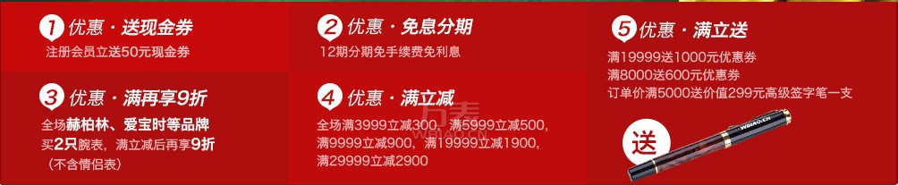 2014世界杯 名表商城万表网与你共享足球激情