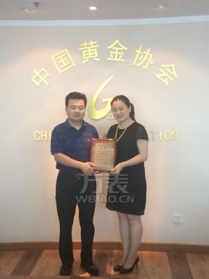 赛菲尔荣获《中国黄金协会科学技术奖一等奖》