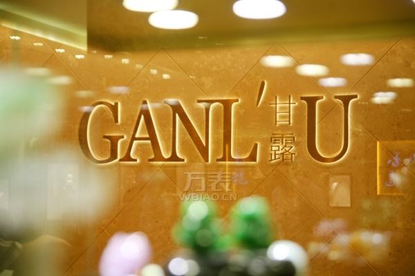 GANL’U甘露珠宝2014年度9月盛会盛情开幕