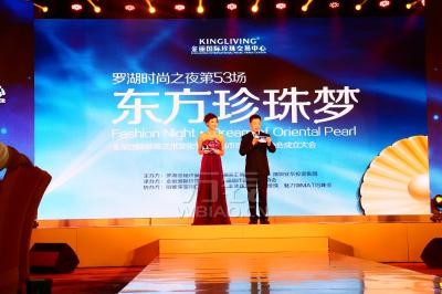 金丽国际珍珠艺术文化节暨深圳市珍珠协会成立大会举办