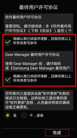 三星note3手表怎么使用?三星Note3如何连接Galaxy Gear图解