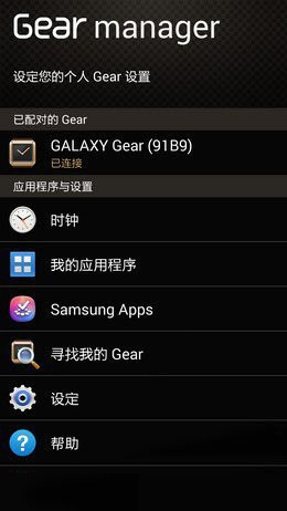 三星note3手表怎么使用?三星Note3如何连接Galaxy Gear图解