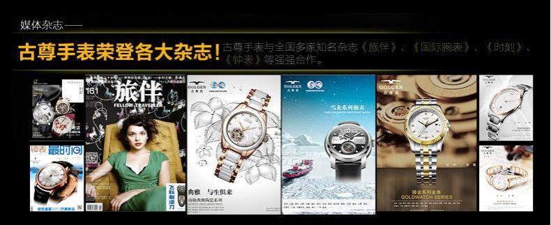 从三大考量标准衡量古尊手表好吗
