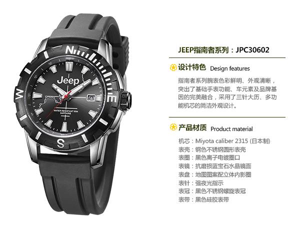 Jeep吉普手表，彰显男士硬派风格的必备装备