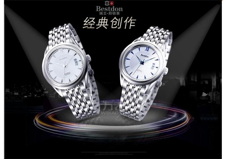 瑞士邦顿手表怎么样？致力打造中国电子商务第一手表品牌