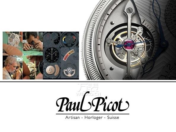 万表网新入驻瑞士顶级独立制表品牌：柏高(Paul Picot) 