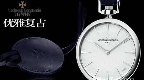 赏析江诗丹顿怀表图,感受Vacheron Constantin奢华工艺
