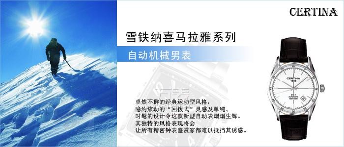 雪铁纳手表怎么样？五大系列展示不一样的时计生活