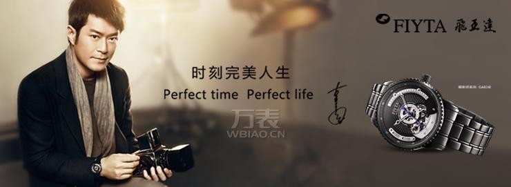 飞亚达跟天梭哪个好?看Tissot和FIYTA如何独领风骚