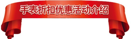 解放碑哪里买手表比较便宜?解放碑手表打折