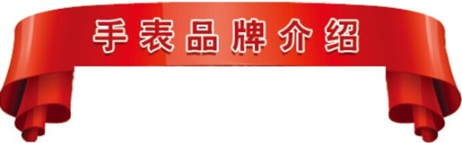 解放碑哪里买手表比较便宜?解放碑手表打折