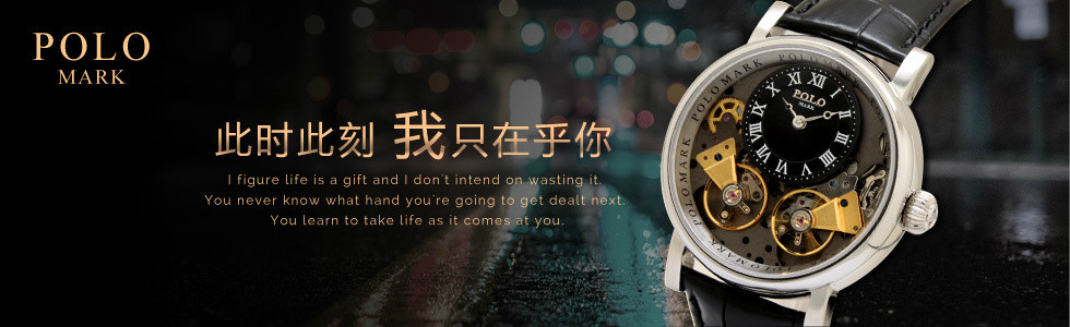 PoloMark保罗马克手表——皇家气质尽显奢华大气