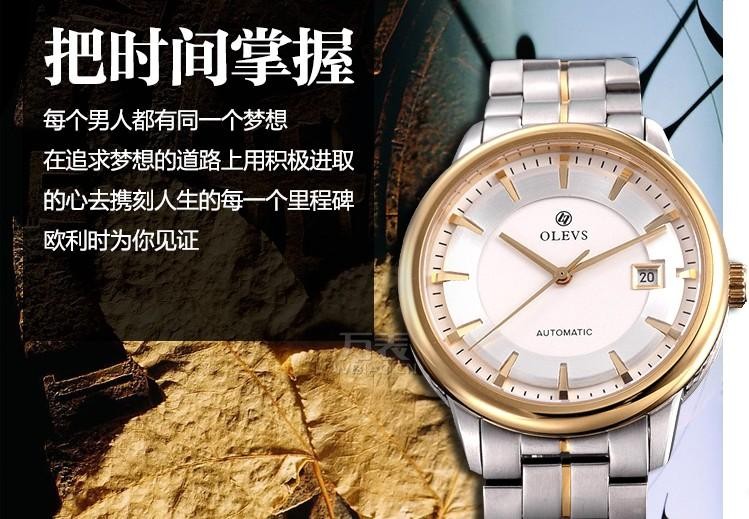 OLEVS——欧利时手表，带在手腕上的简约精致