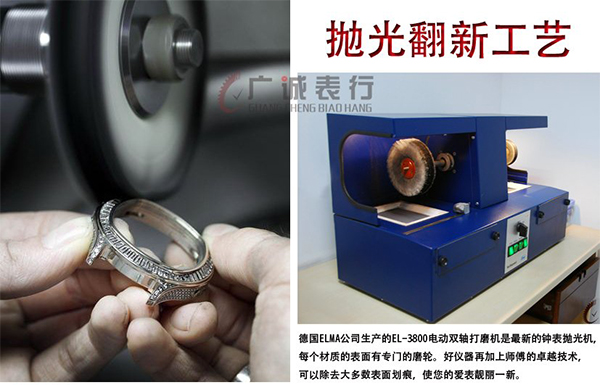 杭州雅典手表维修——手表抛光翻新小技巧
