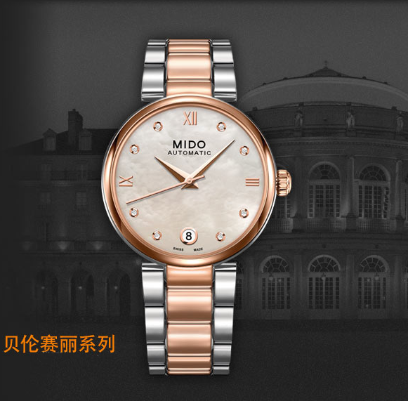 杭州美度手表维修—美度表MIDO全系列介绍