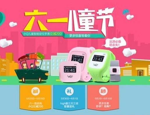 微守护小Q还能实现查询孩子轨迹、设定电子围栏和SOS一键报警等功能,当孩子离开预设的安全区域,比如家、学校等都会即使报警,出现意外情况长按SOS键手机就会收到求救信号,家长能快速准确的获知孩子的具体位置,保护孩子的安全。