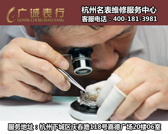 杭州浪琴手表维修服务中心