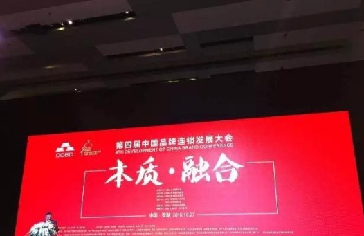 宝时捷表获消费者肯定 入选2015年中国连锁品牌50强