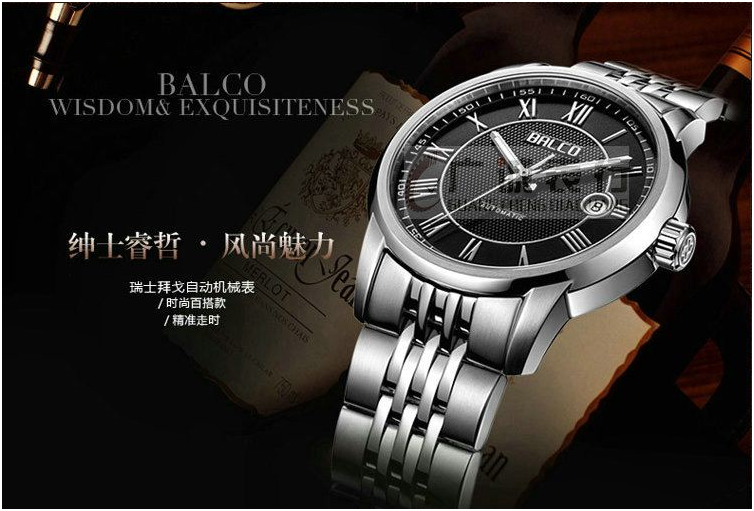 珠海瑞士拜戈BALCO手表维修保养——广诚表行