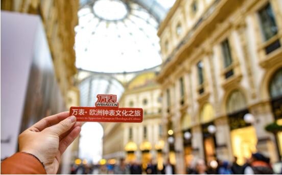 万表网跨界玩旅行，开启12天欧洲钟表文化之旅
