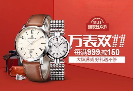 万表网打响“双十一”预热战，大牌腕表限时折扣5.2折起
