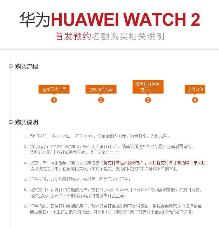 HUAWEI WATCH 2 终于来了！将在万表网全网首发！