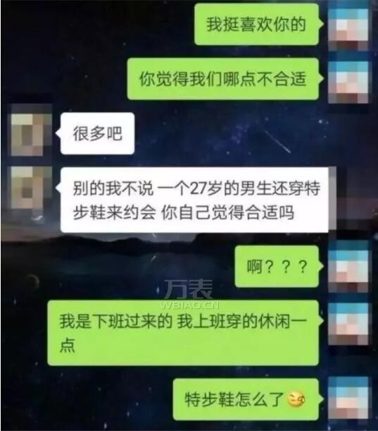 相亲怎么搭配成功率高，戴块劳力士去相亲会怎么样呢？