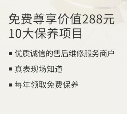 万表网免费手表保养及鉴真服务活动流程是怎样的？