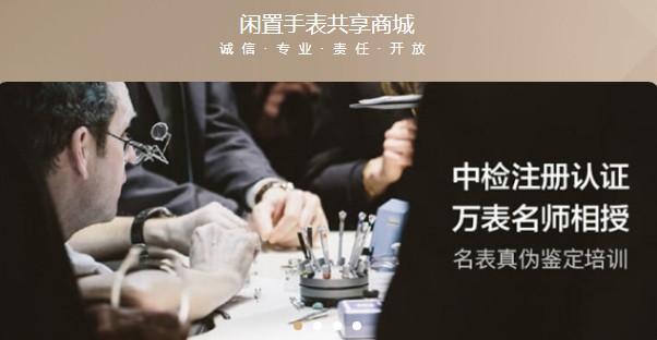 二手名表交易网有哪些？二手名表交易网哪个好？