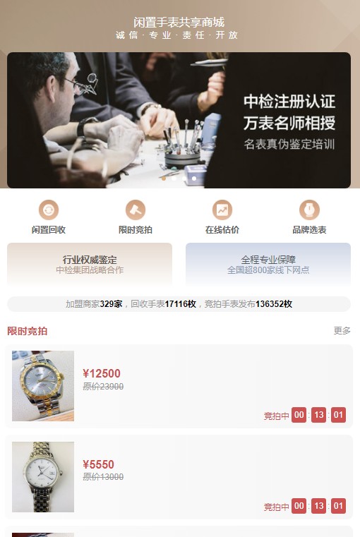 成都手表回收门店，成都哪里回收手表靠谱？