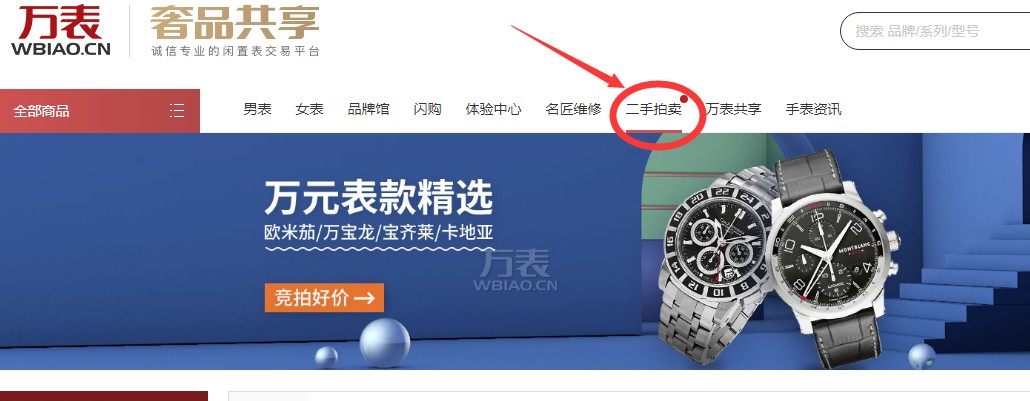 哪里能买到正品的二手手表?怎么辨别正品的二手手表