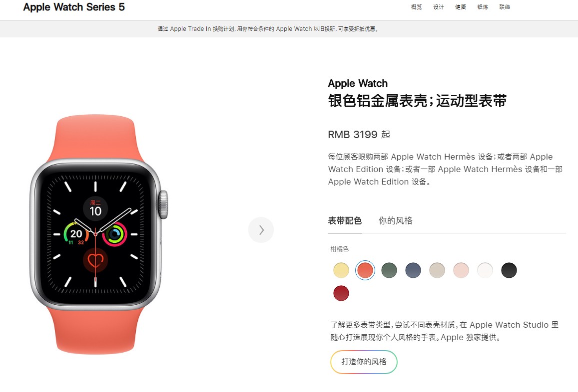 iwatch多少钱？苹果手表Applewatch