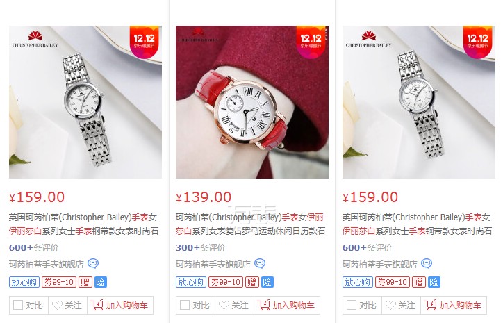 伊丽莎白手表多少钱？伊丽莎白手表怎么样？