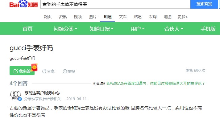 古驰女士手表怎么样？古驰的手表值不值得买
