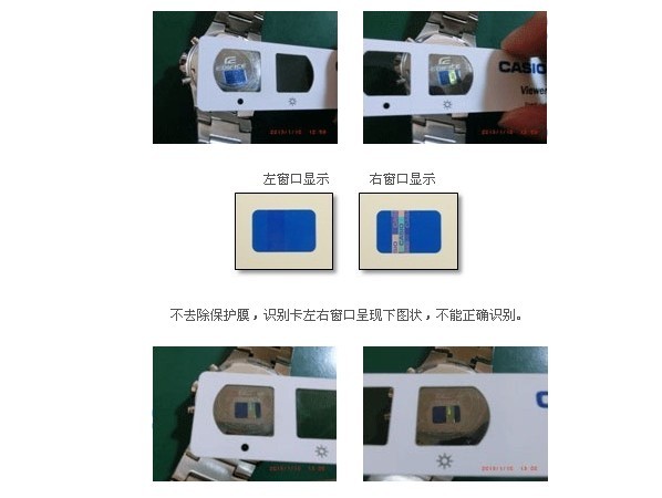 Casio卡西欧EDIFICE男表真伪识别方法