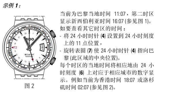 美度 All Dial GMT腕表时间、第二时区设置方法