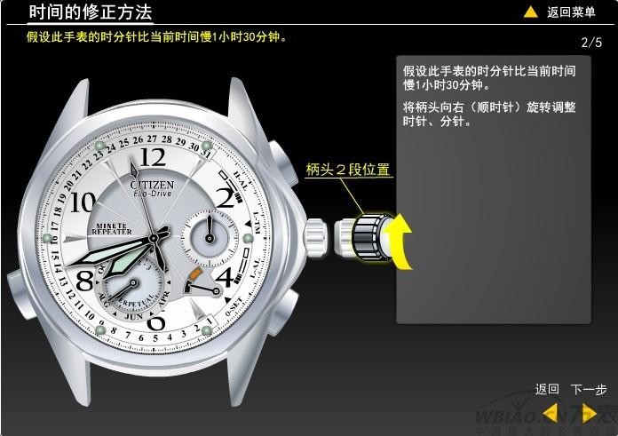 【图解】：西铁城光动能手表怎么调整时间日期 第二步