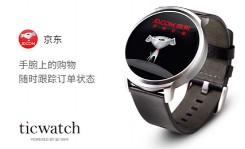 京东独家总代首款中文智能语音交互手表Ticwatch